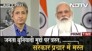 Prime Time With Ravish: Government Claims Record GST Collection While Public Reels Under Inflation
