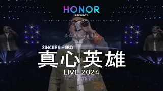 "Sincere Hero" (真心英雄) | Jackie Chan LIVE at HONOR press conference
