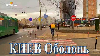 Киев 2021 ОБОЛОНЬ / Где в Киеве ЖИТЬ ХОРОШО......???! KIEV UKRAINE