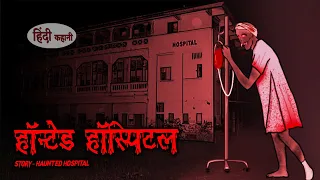 Haunted Hospital हॉन्टेड हॉस्पिटल | Scary Pumpkin | Horror stories | Horror Cartoon Horror Animated