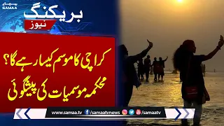 Karachi Weather Update | SAMAA TV | 2nd July 2023