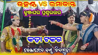 utkantha vs ramakanta kunjaghara prasnauttar # ma benjaren danda nrutya # kisan sambalpuri