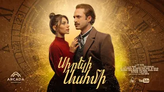 Սիրելի Սահմի, Սերիա 4 / Sireli Sahmi