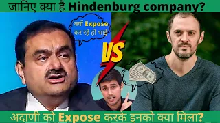 gautam adani vs Hidenburg Report | Explained by Dhruv Rathee