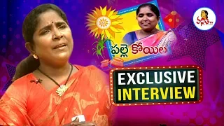 Village Singer Baby Exclusive Interview | పల్లె కోయిల | Vanitha TV Exclusive