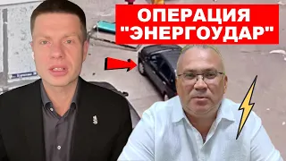 ⚡️СРОЧНО! В ЭНЕРГОДАРЕ ПОДОРВАЛИ ГАУЛЯЙТЕРА – ДЕПУТАТА ОПЗЖ ЛИКВИДИРОВАЛИ ПАРТИЗАНЫ / НОВОСТИ 23 МАЯ