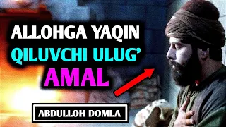 Абдуллох Домла • Аллохга Якин Килувчи Улуг Амал // Abdulloh Domla • Allohga Yaqin Qiluvchi Amal