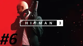 Hitman 3 - Прохождение часть #6 Финал Неприкасаемый