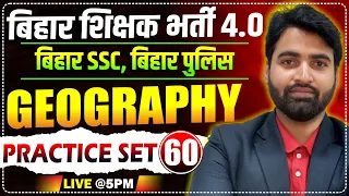 Complete NCERT Geography Practice Set | Indian Geography Mock Test | NCERT Science Class 6th to 12th