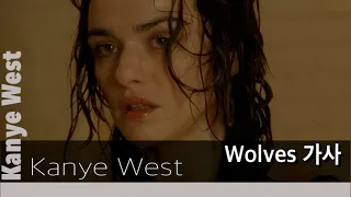 🖤Kanye West - Wolves (Constantine) 가사/자막🖤