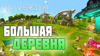 The Universim Прохождение игры. Развитие Деревни #universim #gameplay