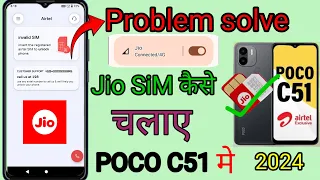 POCO C51 phone me JIO SiM kaise Chalaye. How to Use Jio sim In Poco C51. #pococ51 #pococ51 #rakashna