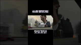 스키비디 토일렛 46화 개병맛 더빙ㅋㅋㅋ 치석제거 카메라맨;