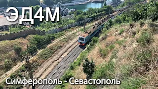 Крымская электричка ЭД4М-0495, Симферополь - Севастополь, 2021. 2160p60