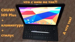 Распаковка Chuwi Hi9 Plus - что таит в себе планшет 2 в 1. Как ведет себя в PUBG