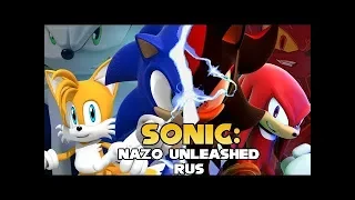 Sonic: Nazo Unleashed [Rus]