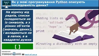 9 клас  Поняття одновимірного масиву