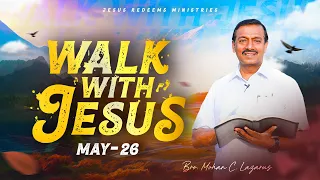 எப்படி ஜெபிக்க வேண்டும் என்று தெரியுமா ? | Walk with Jesus | Bro. Mohan C Lazarus | May 26