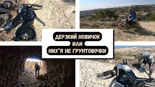 Off-road поездка в заброшенные шахты на 650MT