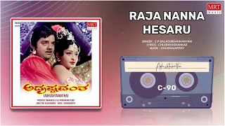Raja Nanna Hesaru | Adrushtavantha | Dwarakish, Sulakshana | Kannada Movie Song | MRT Music