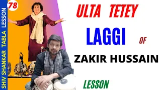 Tabla Lesson - Ulta Tetey Laggi of Ustad Zakir Hussain