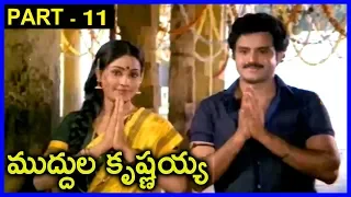 Muddula Krishnayya Full Movie Part -11 _  Balakrishna, Vijaya Santhi, Radha