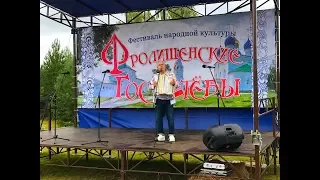 Фильм Валерия Сёмина «По городам и странам-с баяном". Фролищи