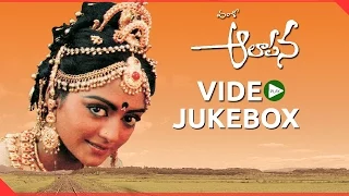 Aalapana ( ఆలాపన ) Telugu Movie || Vidseo Songs Jukebox || Mohan, Bhanupriya