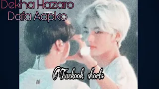 [Taekook Shorts] - Dekha Hazaro Dafa💕