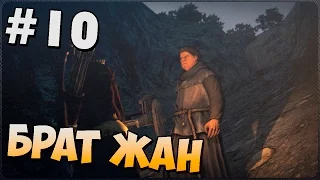 Прохождение Dragon's Dogma: Dark Arisen на PC - [10 эпизод -Брат Жан] (На Русском)