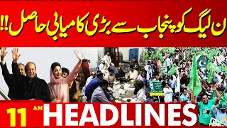 PML-N Got Big Success From Punjab | Lahore News Headlines 11 AM | 09 Feb 2024