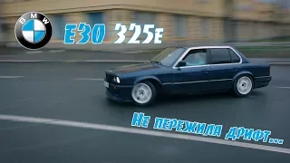 Идеальный первый авто за 100к. BMW E30