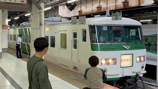 185系の修学旅行列車！！！上野駅発車！！！