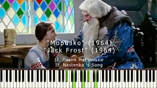 Morozko (1964) ноты - 2 movement sheetmusic