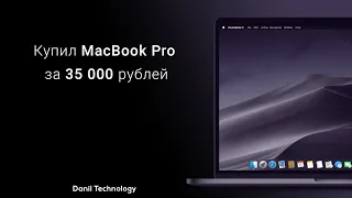 MacBook Pro 13 inch 2013 обзор и опыт использования в 2020 году!