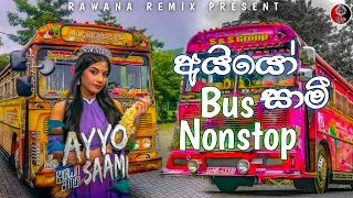 Ayyo Saami Bus Dj Nonstop_New Hits Sinhala Dj Nonstop 2022 | Sinhala New Trending Songs RAWANA REMIX