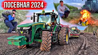 ДУШЕВНАЯ ПОСЕВНАЯ 2024