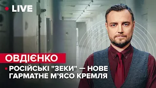 Овдієнко про втрату Пісків, ситуації на ЗАЕС і дефолт в Україні