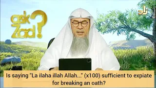 Is saying 'La ilaha illah Allah..' x100 sufficient to expiate for breaking an oath? Assim al hakeem