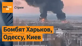 Россия начала полномасштабную войну в Украине / Спецэфир