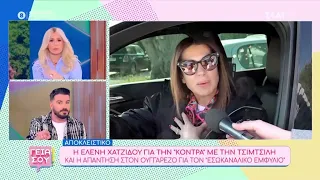 Χατζίδου: Μην κάνουμε μεγάλο θέμα αυτό που είπα για τη Τσιμτσιλή, είμαστε πολύ καλά και την συμπαθώ