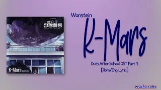 Wonstein - K-Mars (Duty After School OST Part 2) [Rom|Eng Lyric]