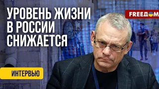 ВОЙНА уже в России. В стране – полная БЕЗНАДЕГА. Комментарий Яковенко