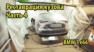 Реставрация кузова BMW 7 e66 Пескоструй днища Нанесение цинка Часть 4