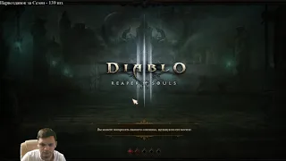 Diablo III Колдун День 63 Мундунугу Попробуем 138ВП? Апаем 2800 парагона (20 Сезон)