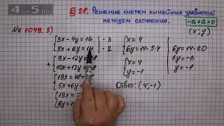 Упражнение № 1049 (Вариант 5) – ГДЗ Алгебра 7 класс – Мерзляк А.Г., Полонский В.Б., Якир М.С.