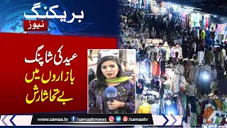 Govt Announces Eid-ul-Fitr Holidays | Huge Gathering In Market For Eid Shopping | Samaa TV