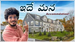 Student Accommodation | USA Home Tour | MS in USA 🇺🇸 |In Telugu by @sairamgottipati #sairamgottipati