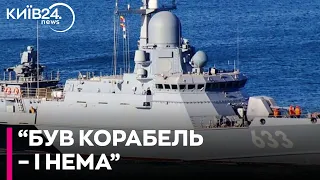 ЗСУ могли потопити російський ракетний корабель "Циклон"