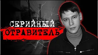 ⚡️ДОБРОЖЕЛАТЕЛЬНЫЙ ПОПУТЧИК ОКАЗАЛСЯ СЕРИЙНЫМ ОТРАВИТЕЛЕМ | ДЕЛО АЛЕКСЕЯ ВЫГОВСКОГО #crime157